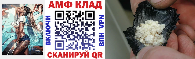 АМФ 98% OMG онион Сызрань