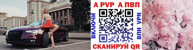 наркошоп  Сызрань  A PVP СК 