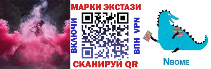 Марки N-bome 1,5мг Сызрань